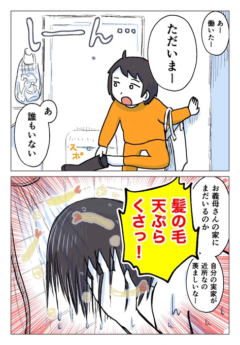 専業主婦が年末年始の高時給バイトをした話⑥ 