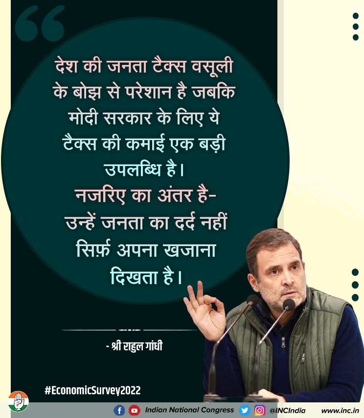 INCIndia's tweet photo. एक तरफ जनता टैक्स वसूली के बोझ से परेशान है तो दूसरी तरफ मोदी सरकार टैक्स वसूल कर अपना खजाना भर रही है। यह बात स्पष्ट हो गई है कि सरकार सिर्फ अपने हितों के बारे में सोचती है, जनता के दुख-दर्द से उसका कोई सरोकार नहीं है। https://t.co/npWac3nlRg