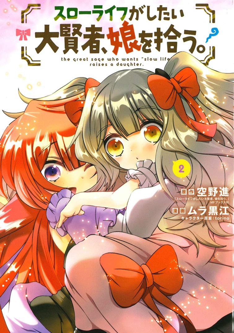 10 Manga Like Slow Life ga Shitai Daikensha, Musume wo Hirou. (Light Novel)