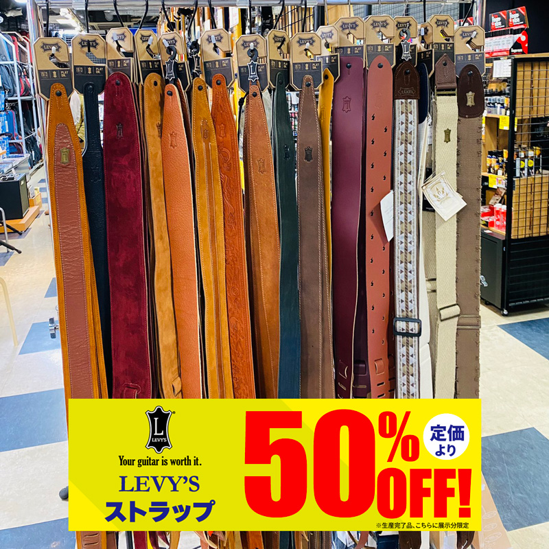 Yamano_Rockinn's tweet photo. 【#1Fエレキギターベースフロア】
【#4Fアコースティックギターフロア】
高い機能性とデザイン性で
世界中のアーティストから愛されている
LEVY'Sストラップ
生産完了品在庫限り
定価より50%!!
通販でもお買い求めいただけます…
https://t.co/qJDgLZC9qR
#levys
#levysstrap https://t.co/4XJ5zOuBNh