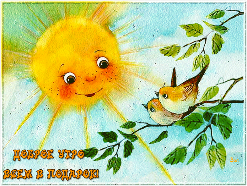 Прошла весна настало лето спасибо партии за это картинки