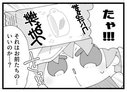 うまゃ棒 