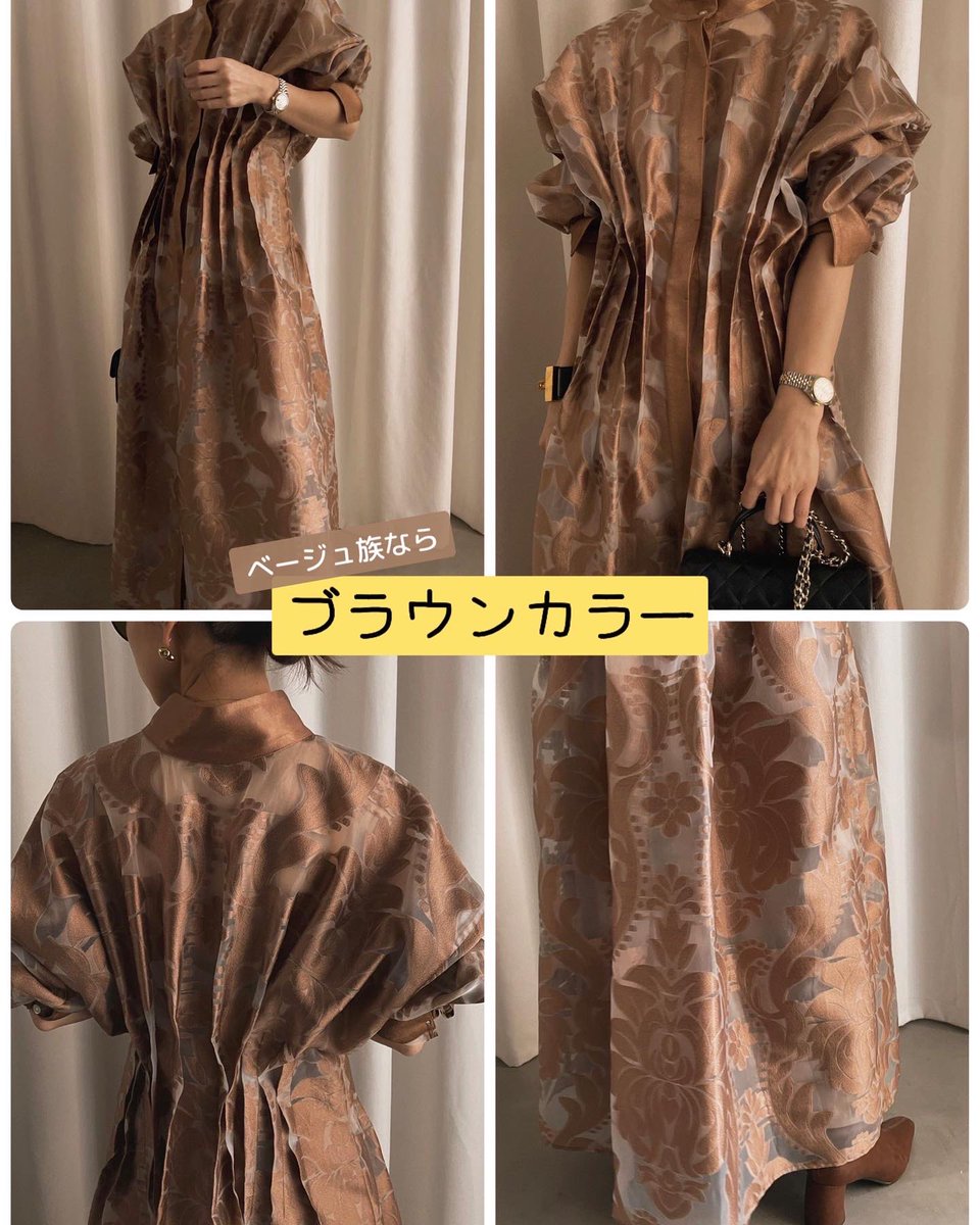 shareris's tweet photo. ↑の投稿で人気投票しています！参加お願いします！

#shareris #シェアリス #レンタルドレス #お呼ばれドレス #アメリヴィンテージ #amerivintage #結婚式お呼ばれ #ベージュ族 #淡色 https://t.co/xH2ZxM7kjR