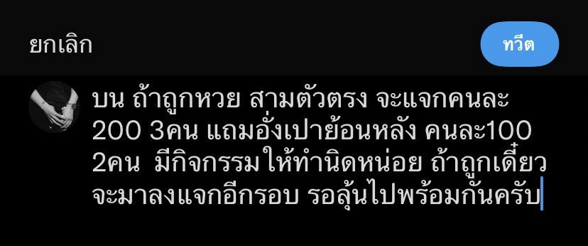 นายเจย์ tweet media