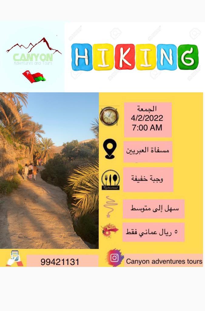 Sss1394h's tweet photo. #مسفاة_العبريين 
جولة مشي نسائية https://t.co/YJdwgaLAxi