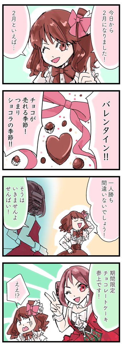ケーキ擬人化のtwitterイラスト検索結果 ケーキ擬人化のtwitterイラスト検索結果