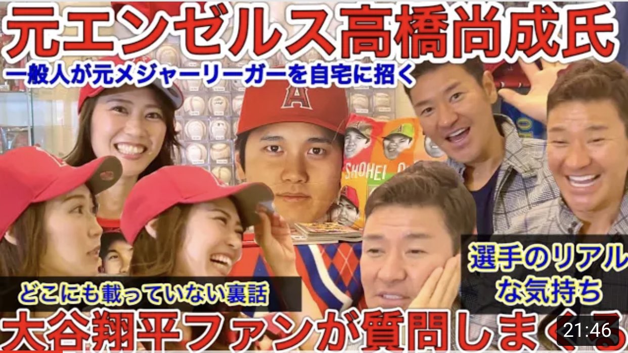Shohei Ohtani 大谷翔平 Kaoru Shotimestory Twitter