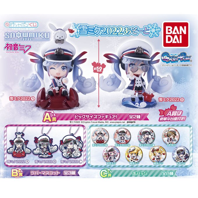 ボカロ VOCALOID 中国限定 秋 初音ミク×KAITO アクリルスタンド