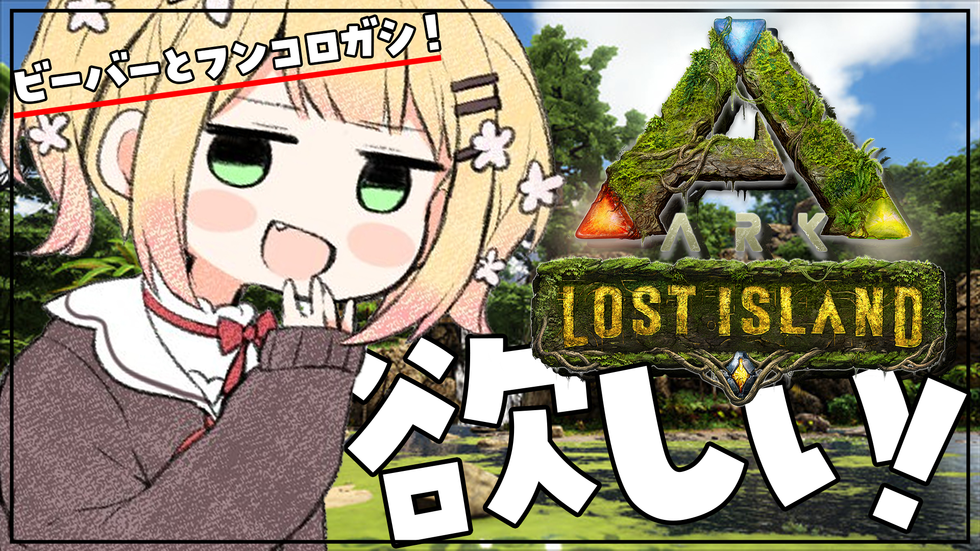桃鈴ねね 2周年グッズ 新曲チェック 18 00 Ark ビーバーとフンコロガシを探しに旅にでる ねねの家族を増やすんだ 今日も治安がねねを守ってくれるハズ 配信場所 T Co S9rpq8om6b T Co Fg6zrswfef Twitter