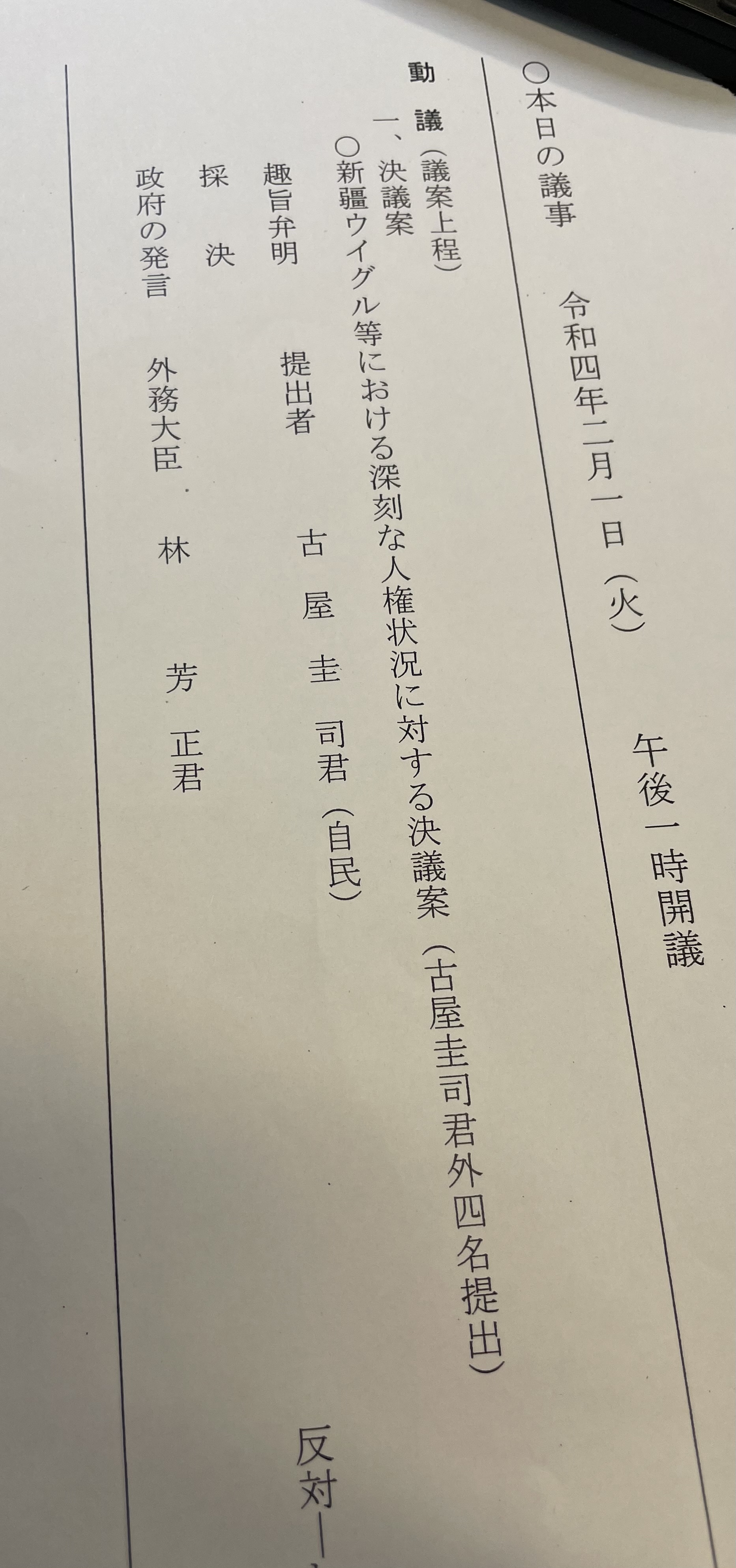 ジェノサイド五輪 Twitter Search Twitter