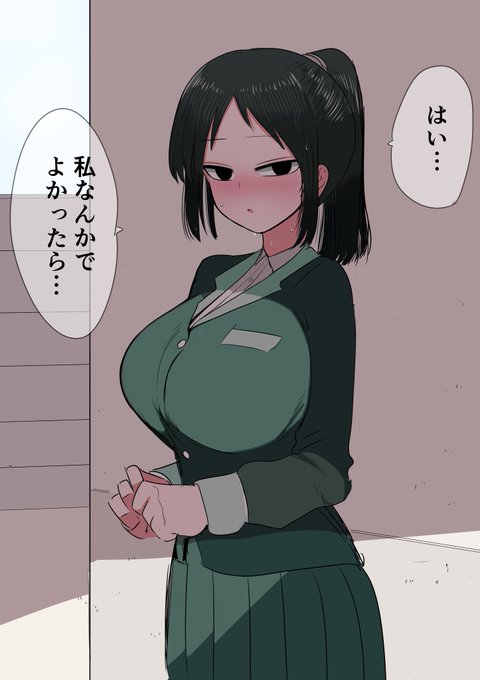 モブ顔ちゃんに告白 