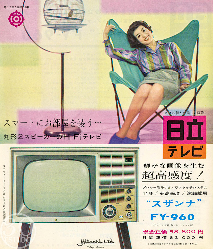 東芝 真空管テレビ TV PUBLIC12 12PS 昭和レトロ おしゃれ 【公式通販】