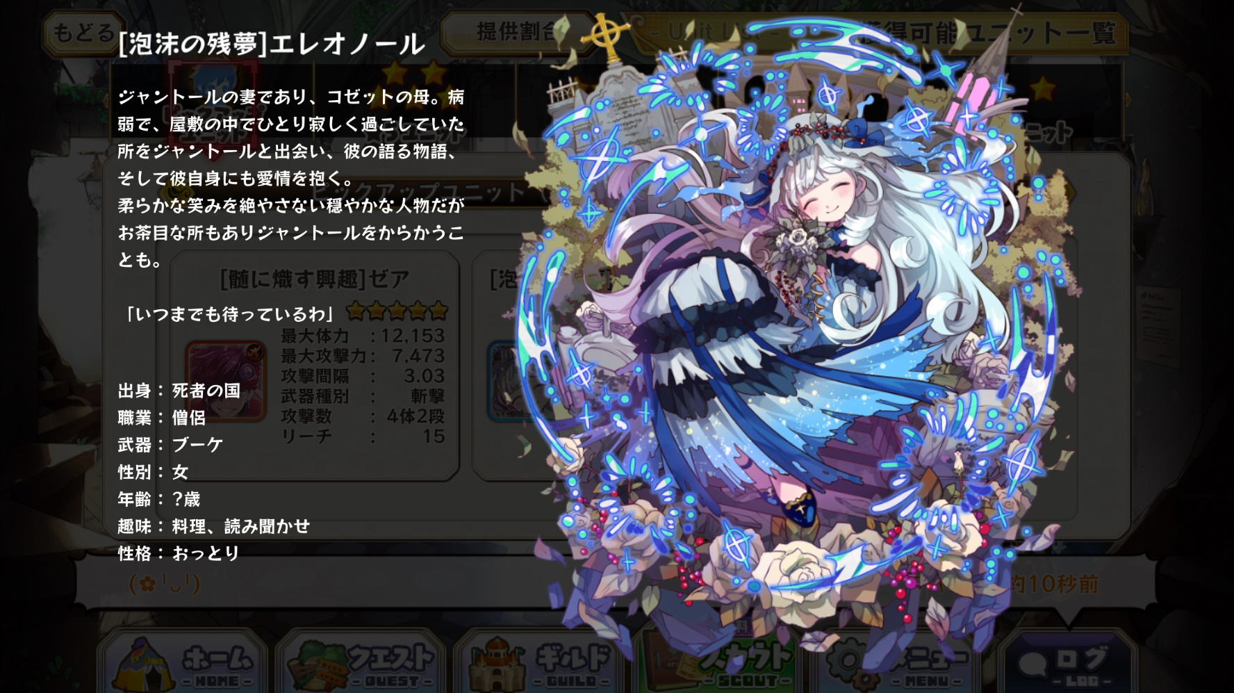 メルクストーリア on X: 