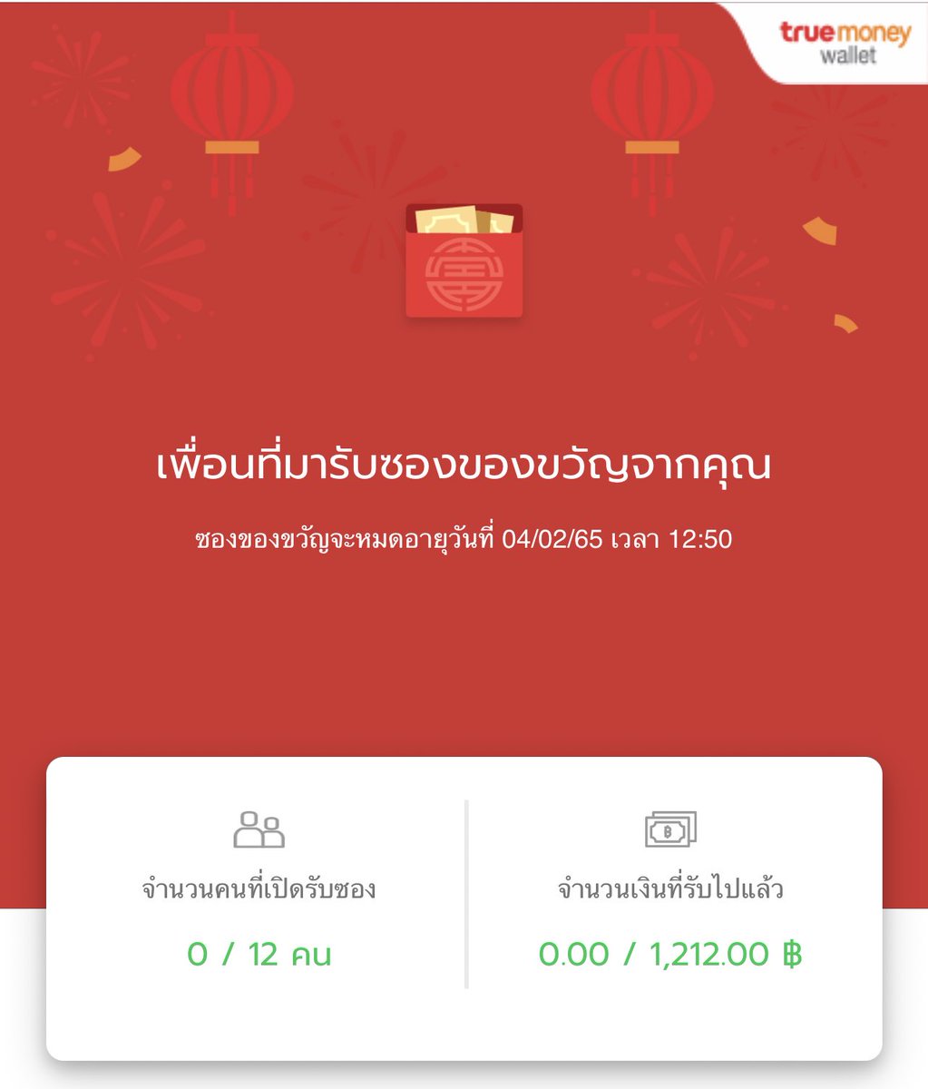 แจกค่าาา🥰 ซินเจียยู่อี่ ซินนี้ฮวดไช้❤️

สำหรับคนมีวอเลต 1,212฿ จำนวน 12 คน
*ได้เงินไม่เท่ากันนะคะ*

⚡️แจกวันนี้ เวลา 19.30 น.จะทวิตลิ้งใหม่นะคะ

ขอให้ทุกคนมีความสุขค่า✨✨

 #แจกอั่งเป่า