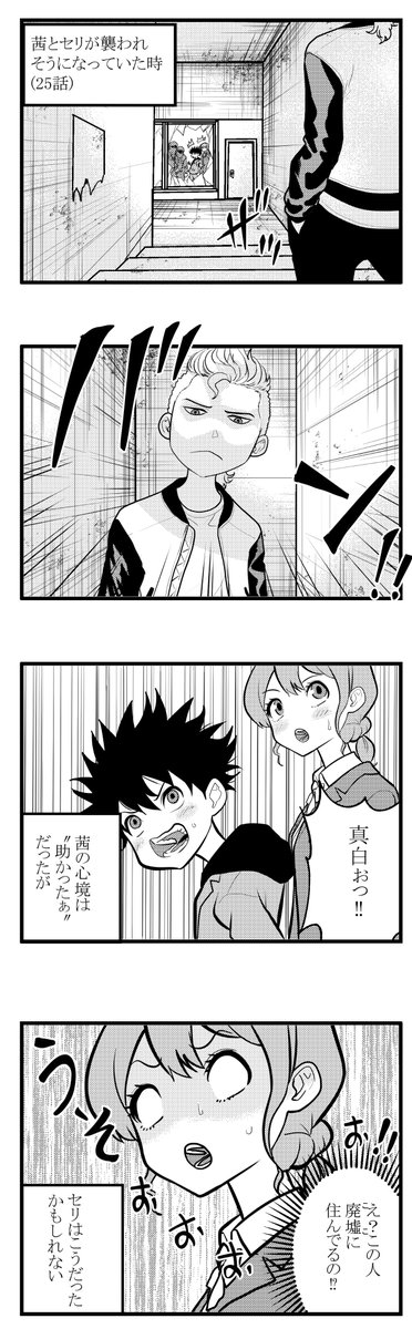 本日最新52目掲載です。
よろしくお願いします
#ホワイトアウト #ピッコマ #漫画 #集英社 #webtoon #4コマ 