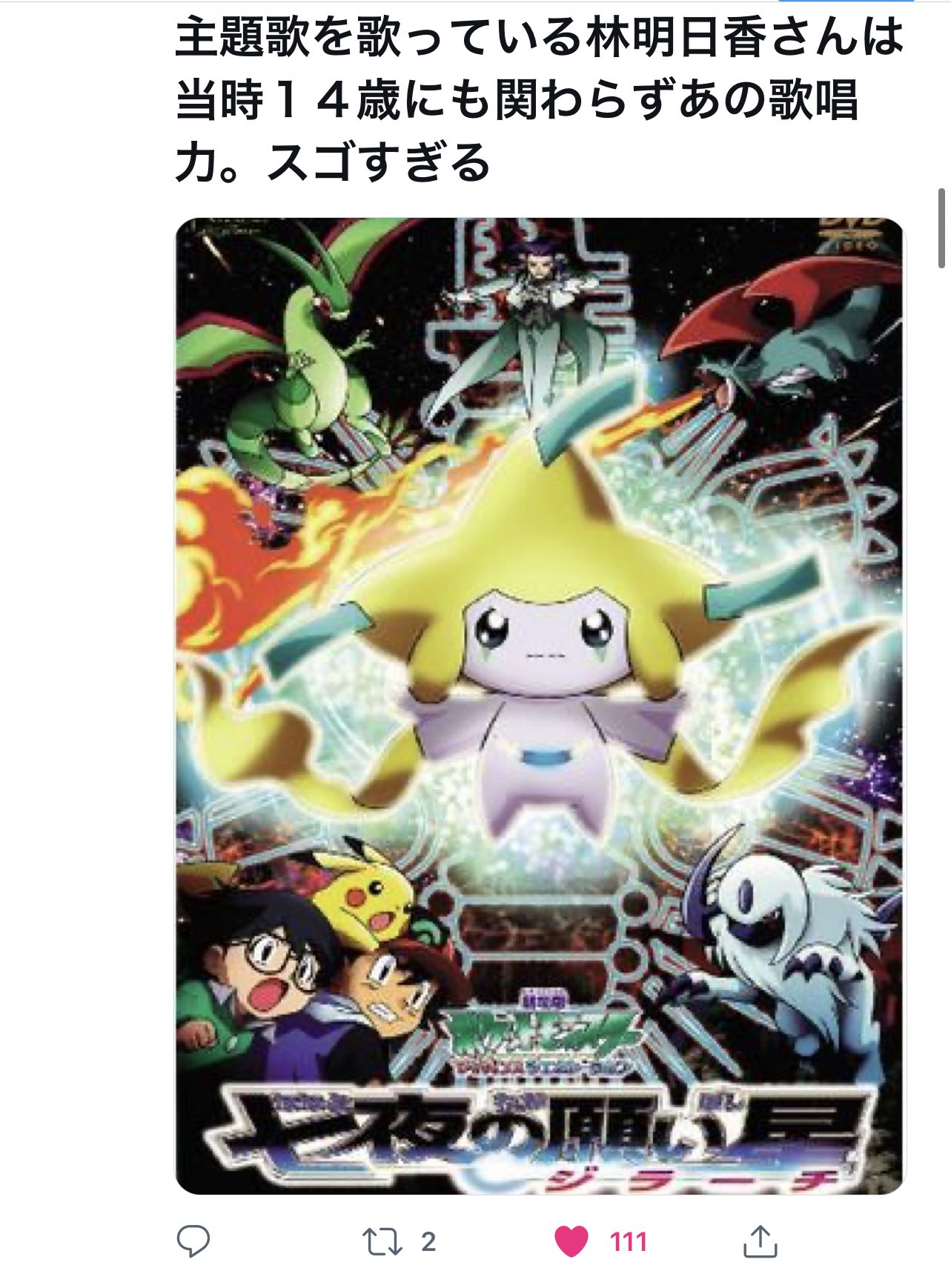 坊主 ポケモン映画が全作品配信されることになったので とりあえずコレ見とけ って作品 最優秀賞 金賞 入選 入選 T Co Ds2oqtdeco Twitter