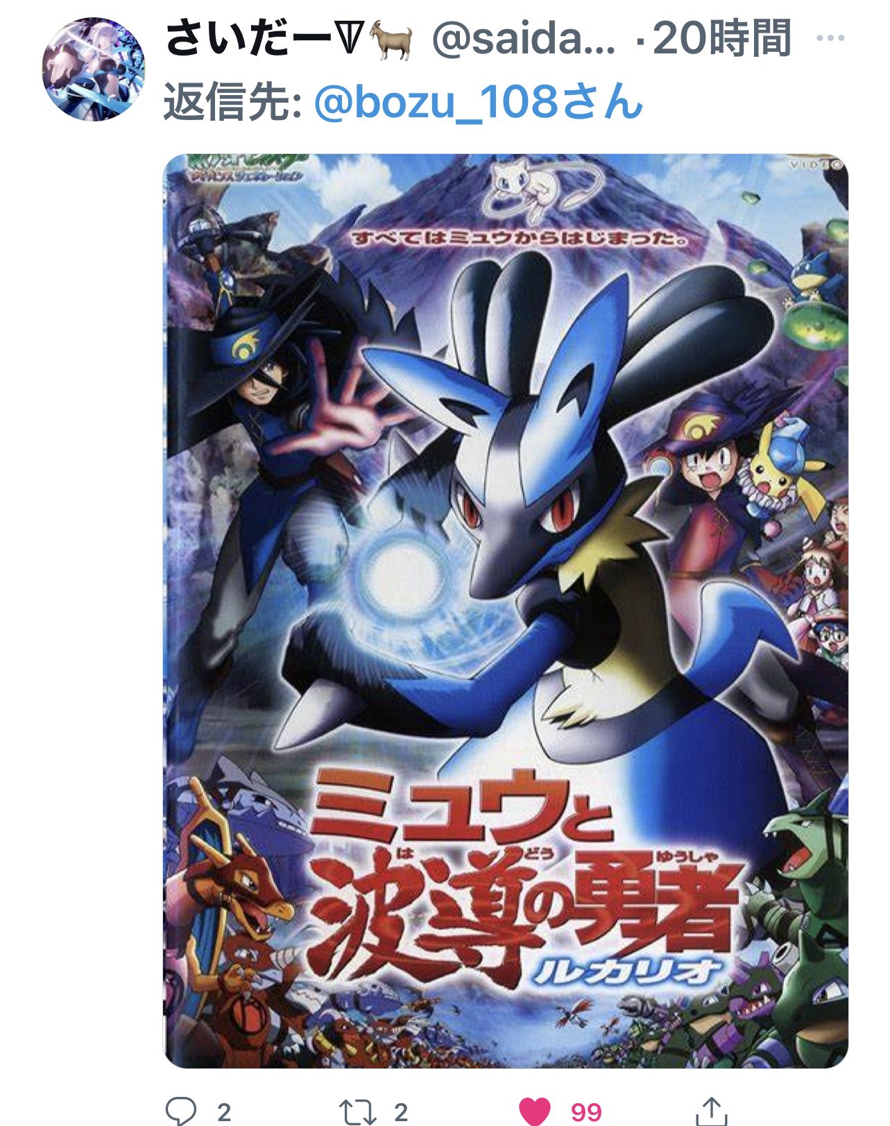 坊主 ポケモン映画が全作品配信されることになったので とりあえずコレ見とけ って作品 最優秀賞 金賞 入選 入選 T Co Ds2oqtdeco Twitter