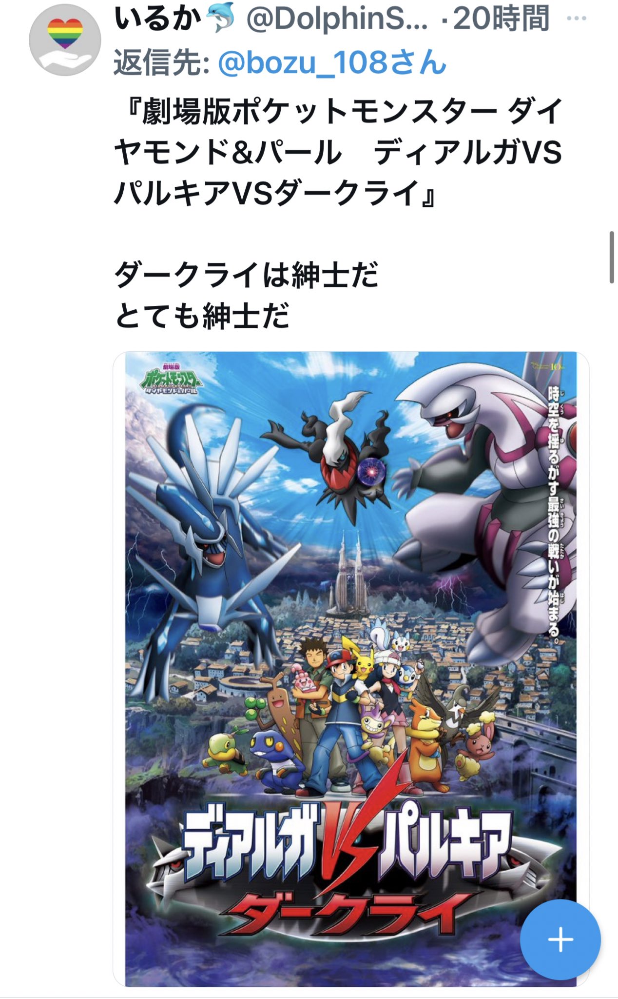 坊主 ポケモン映画が全作品配信されることになったので とりあえずコレ見とけ って作品 最優秀賞 金賞 入選 入選 T Co Ds2oqtdeco Twitter
