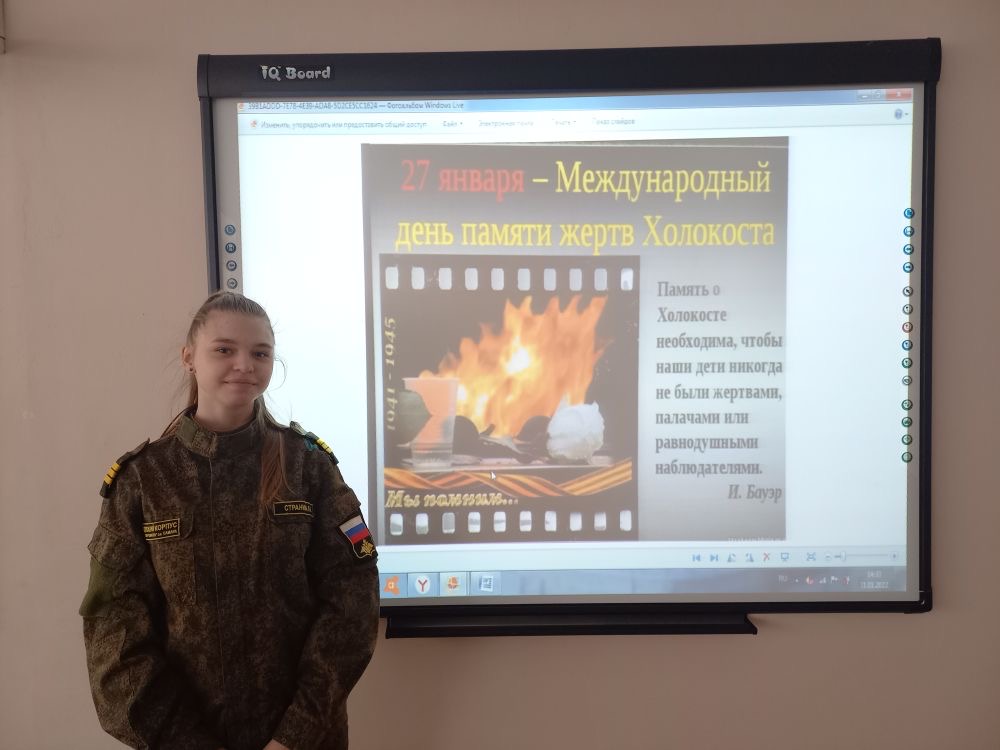 _School_127's tweet photo. С 17 января по 31 января 2022 года в МБОУ Школа №127 г.о.Самара прошли уроки мужества памяти жертв Холокоста и воинов Красной Армии – освободителей Аушвица (Освенцима).
В мероприятии приняли участие 475 учащихся и 21 педагог. https://t.co/009qLgXCD5