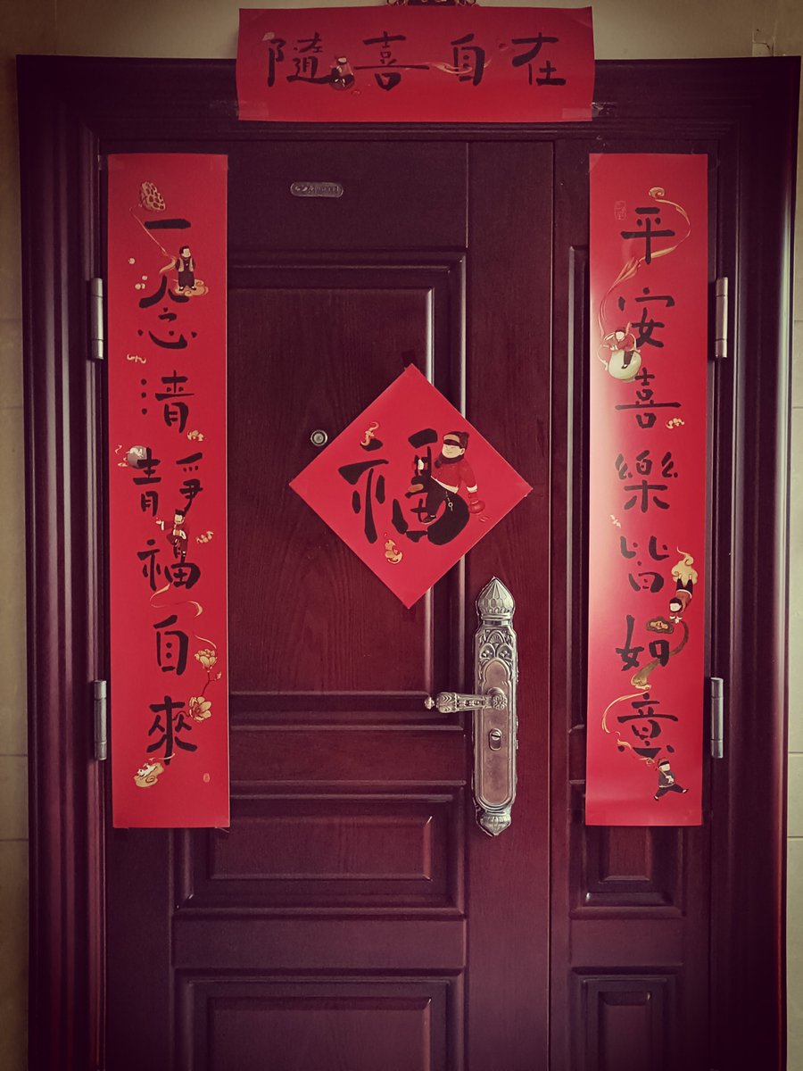 GuYouran's tweet image. 生活自在，内心澎湃，万物可爱，满怀期待。#Chinesenew year #theyearoftiger