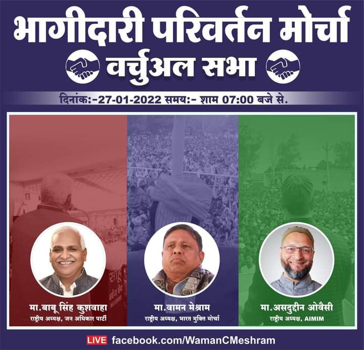 Arun29071079's tweet photo. @DHARMENDRARKM #UP_मांगे_भागीदारी_परिवर्तन_मोर्चा https://t.co/OrDJKbBhhm