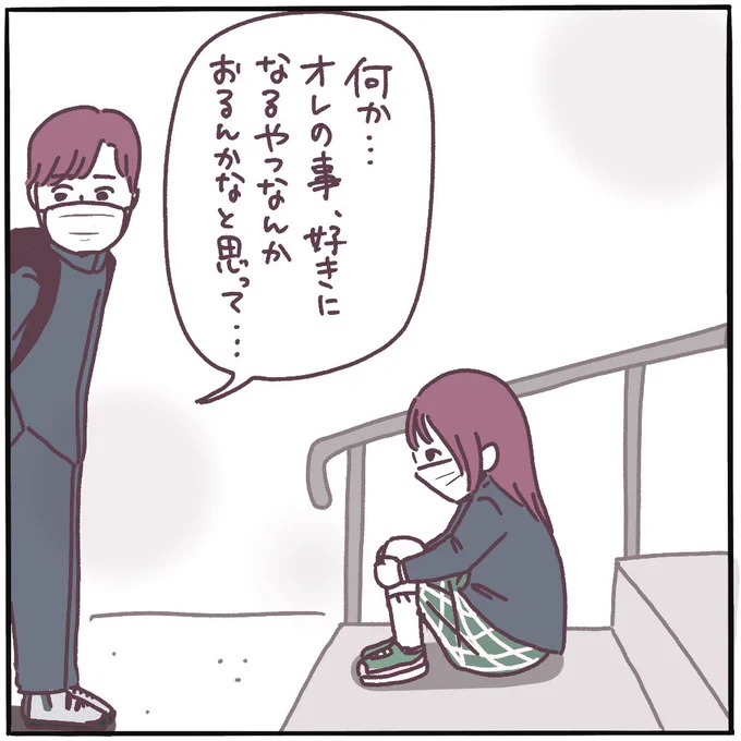 遠回りなこと言うてんと自分の気持ちハッキリ伝えや～～～!!! 