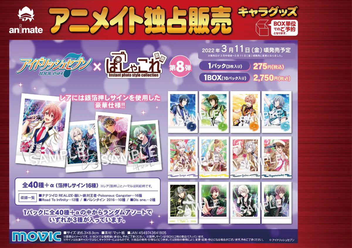 ぱしゃこれ【公式】 on X: 