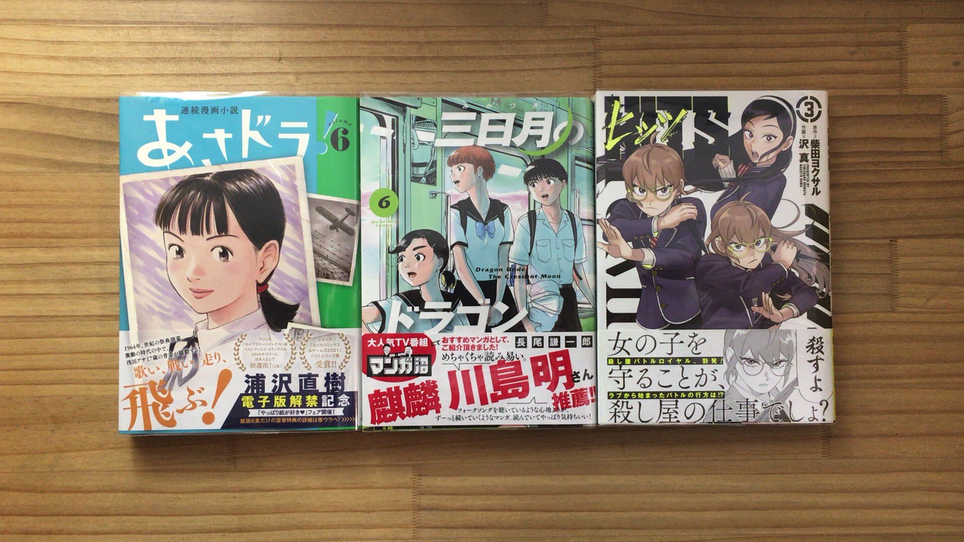 商品を激安価格 漫画 1 6冊300円の 初めて出品します Www Sindlenamieru Sk