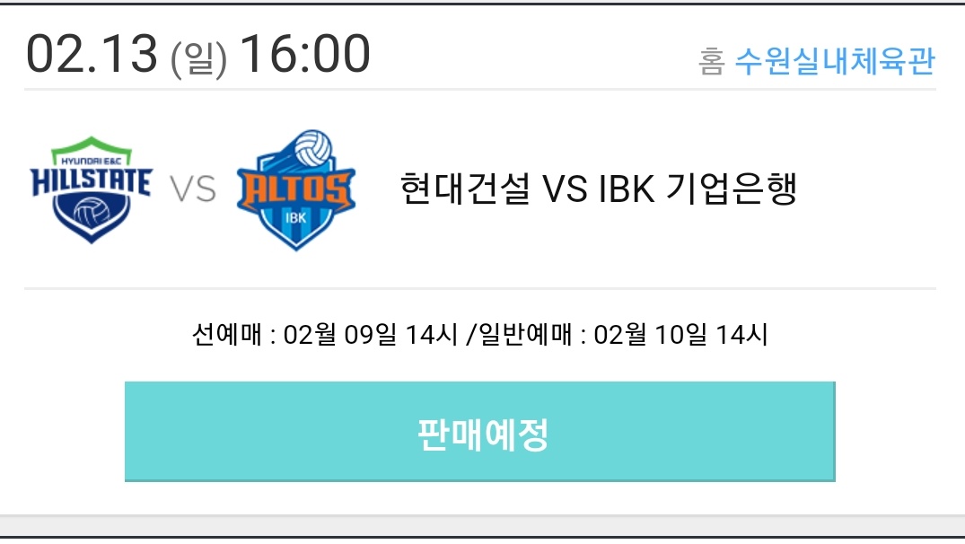 2월 13일 현대건설 VS IBK기업은행
여자배구 선예매권 혹은 V4, V5, V6 앞 열 연석 양도 구합니다
기업은행 홈구장 화성 선예매 가능합니다 디엠 주세요 💙🏐