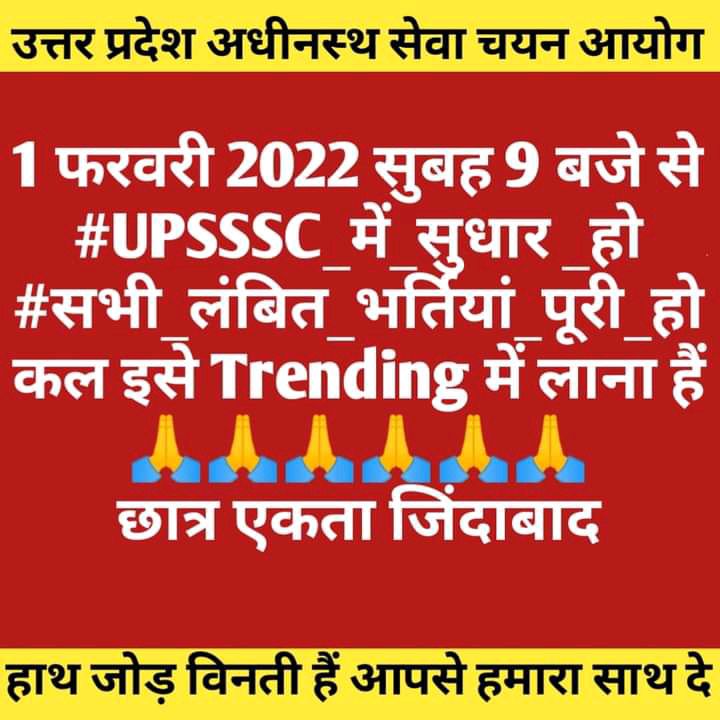 ravi92patel's tweet photo. #UPSSSC_मे_सुधार_हो
UPSSSC should release the result of all the pending examination as soon as possible....don't play with the lives of students https://t.co/feeVov9uEk