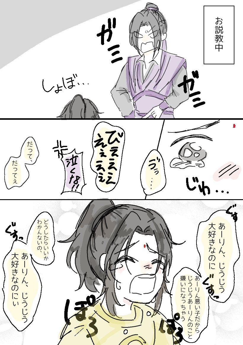 #mdzs
叔父甥の日らしいですね 