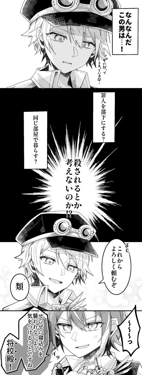 hozumi____'s tweet photo. 元大臣部下と今後の処遇について/司類
※将校×参謀 https://t.co/WmZySbqsHM