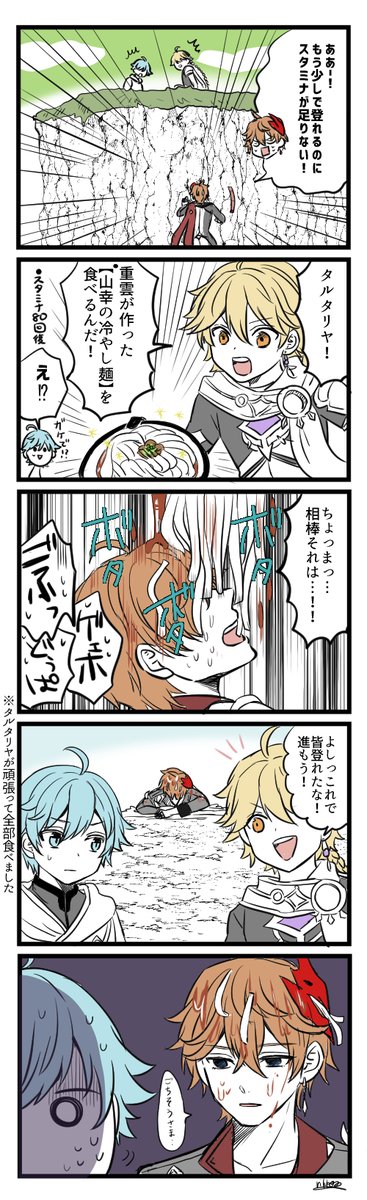 今日の原神
#原神 