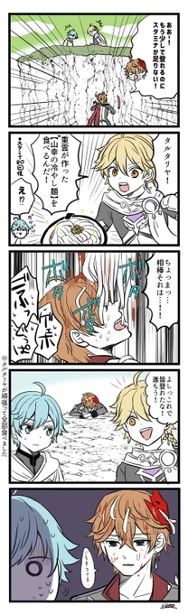 今日の原神
#原神 