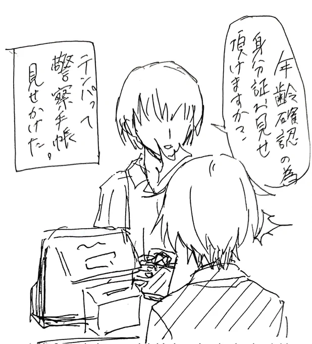 君待ィのキャラ固まってきましたねー 