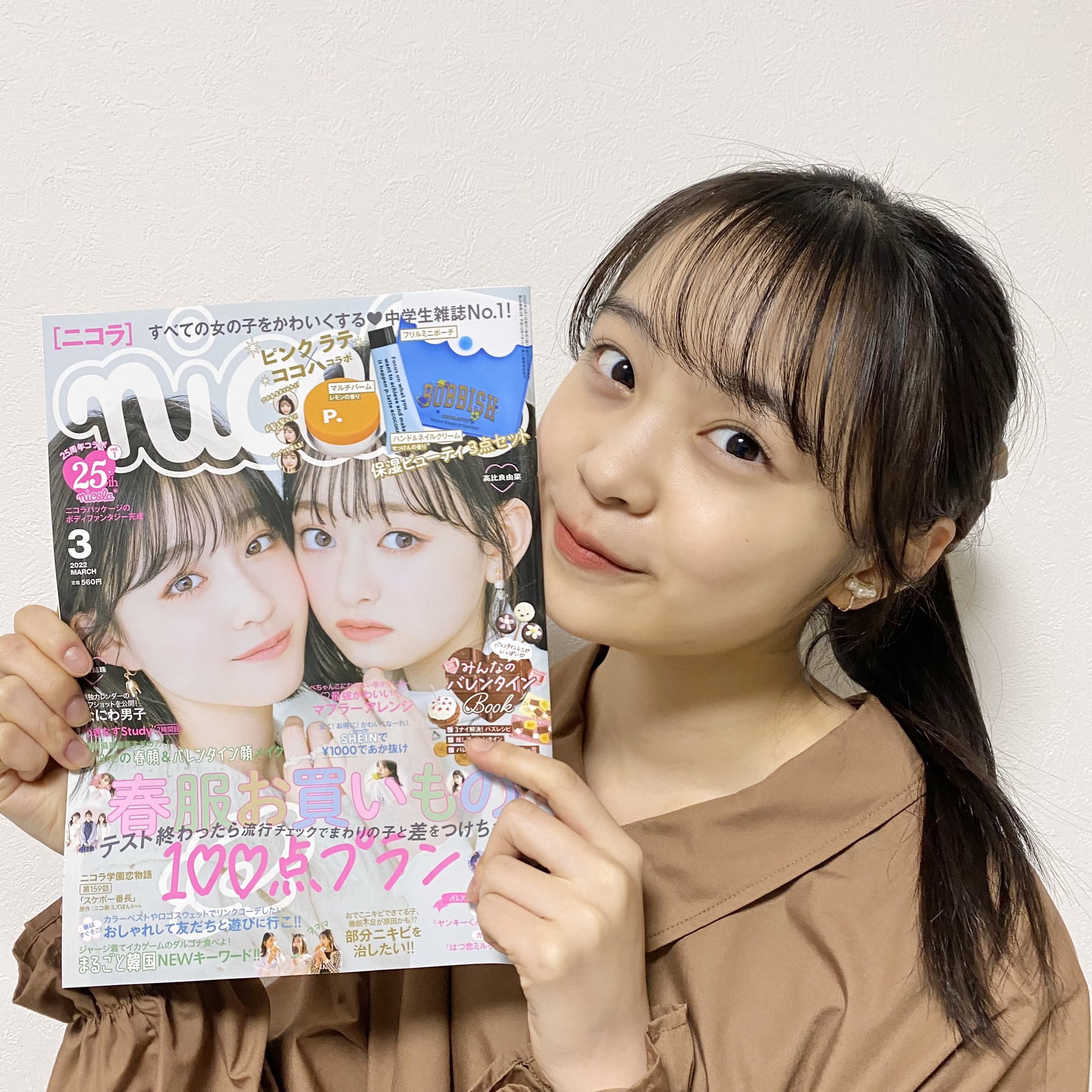 林 芽亜里 Meari Hayashi Twitter