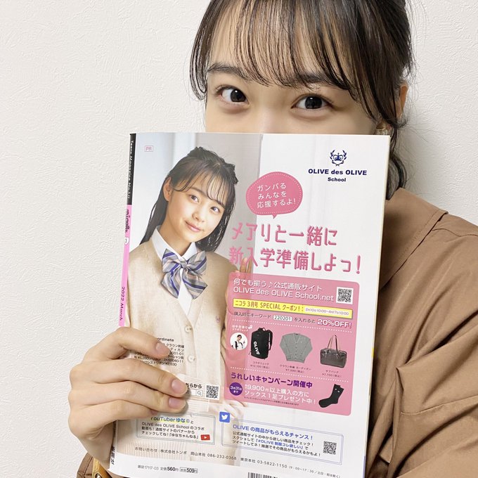 林芽亜里のTwitter画像29