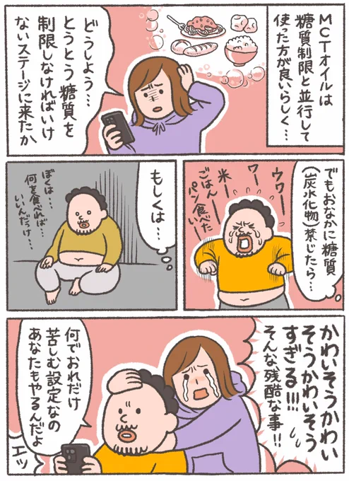 ランダム過去マンガ!糖質制限、今は慣れました#おなかちゃんといっしょ #漫画 #エッセイ #エッセイ漫画 #同棲 