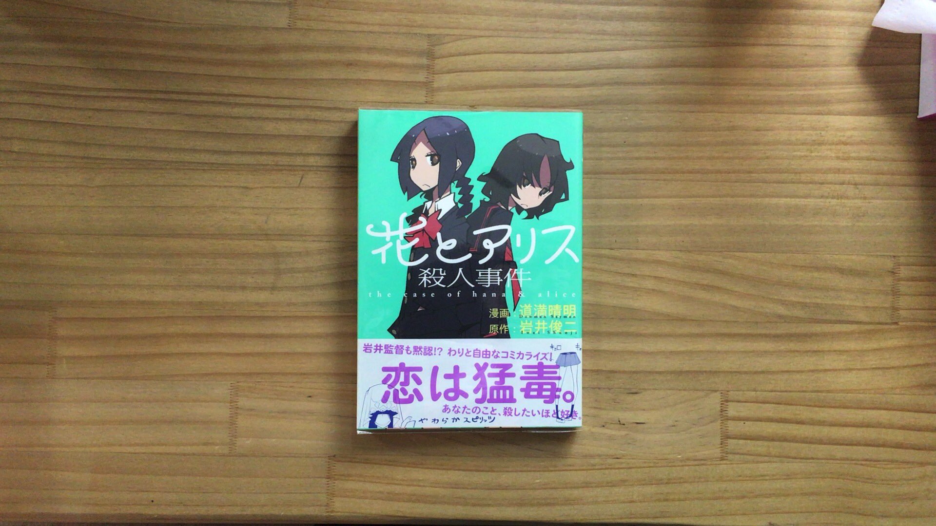 تويتر 漫画喫茶100 على تويتر 花とアリス 岩井俊二 道満晴明 T Co Aijca1hypp 漫画5万冊超の喫茶店 30分300円 1日使い放題1000円 時短期間中 漫画喫茶100 笹塚 京王線 漫画 Manga 漫画喫茶 下北沢 代々木上原 代々木八幡 幡ヶ谷 初台