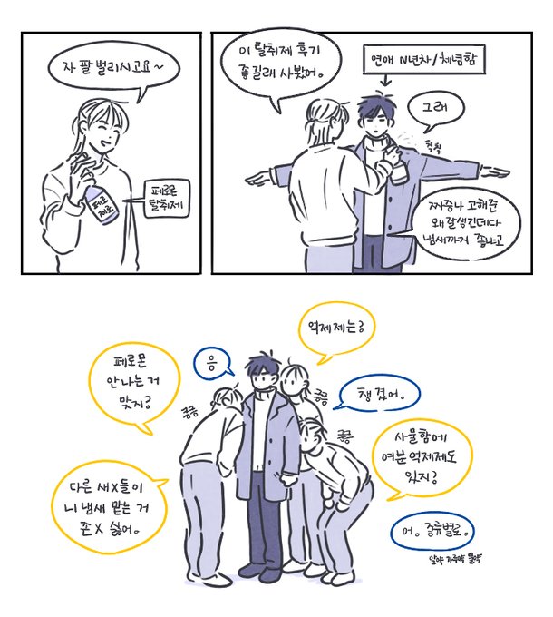 은영해준 베타X알파 보고 싶음.. 고애준 한국대 상알파로 유명할 듯.. 