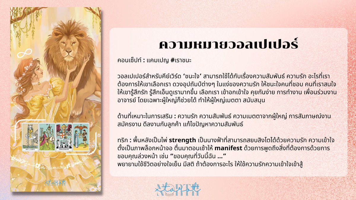 ดูดวงกับพี่เหนือ tweet media