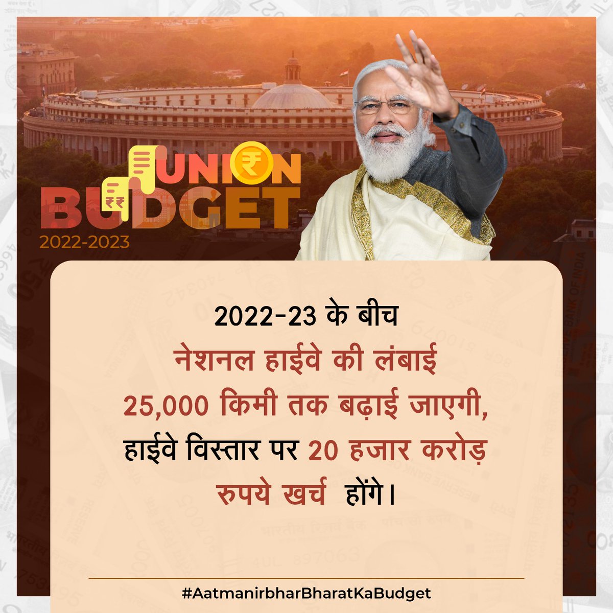BJP4India's tweet photo. 2022-23 के बीच नेशनल हाईवे की लंबाई 25,000 किमी तक बढ़ाई जाएगी, हाईवे विस्तार पर 20 हजार करोड़ रुपये खर्च  होंगे।

#AatmanirbharBharatKaBudget https://t.co/9M9V3di2Lh