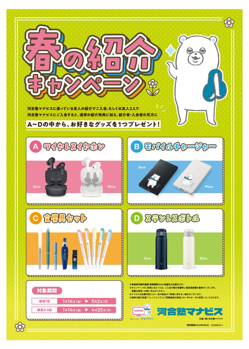 公式】河合塾マナビス 前橋校 on X