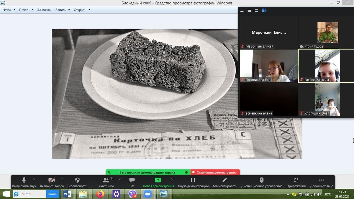 В рамках НП «Образование» в МБОУ Школа №132 прошли уроки мужества, посвящённые памятной дате истории России: Дню снятия блокады Ленинграда и акция «Блокадный хлеб».