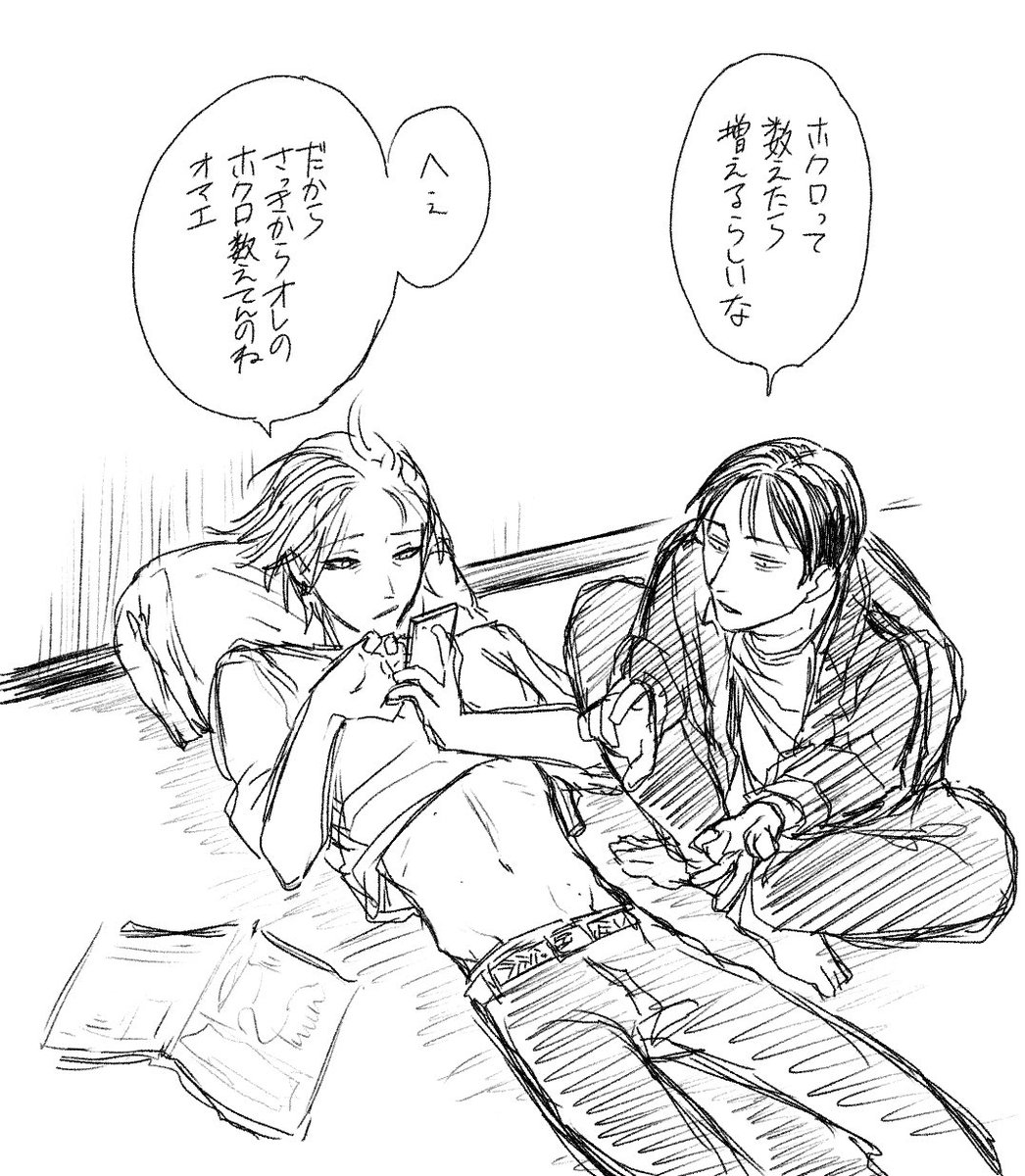 明科、ホクロ多いキャラのホクロを他所の子に数えさせがち…………(自宅内でも数えさす) 