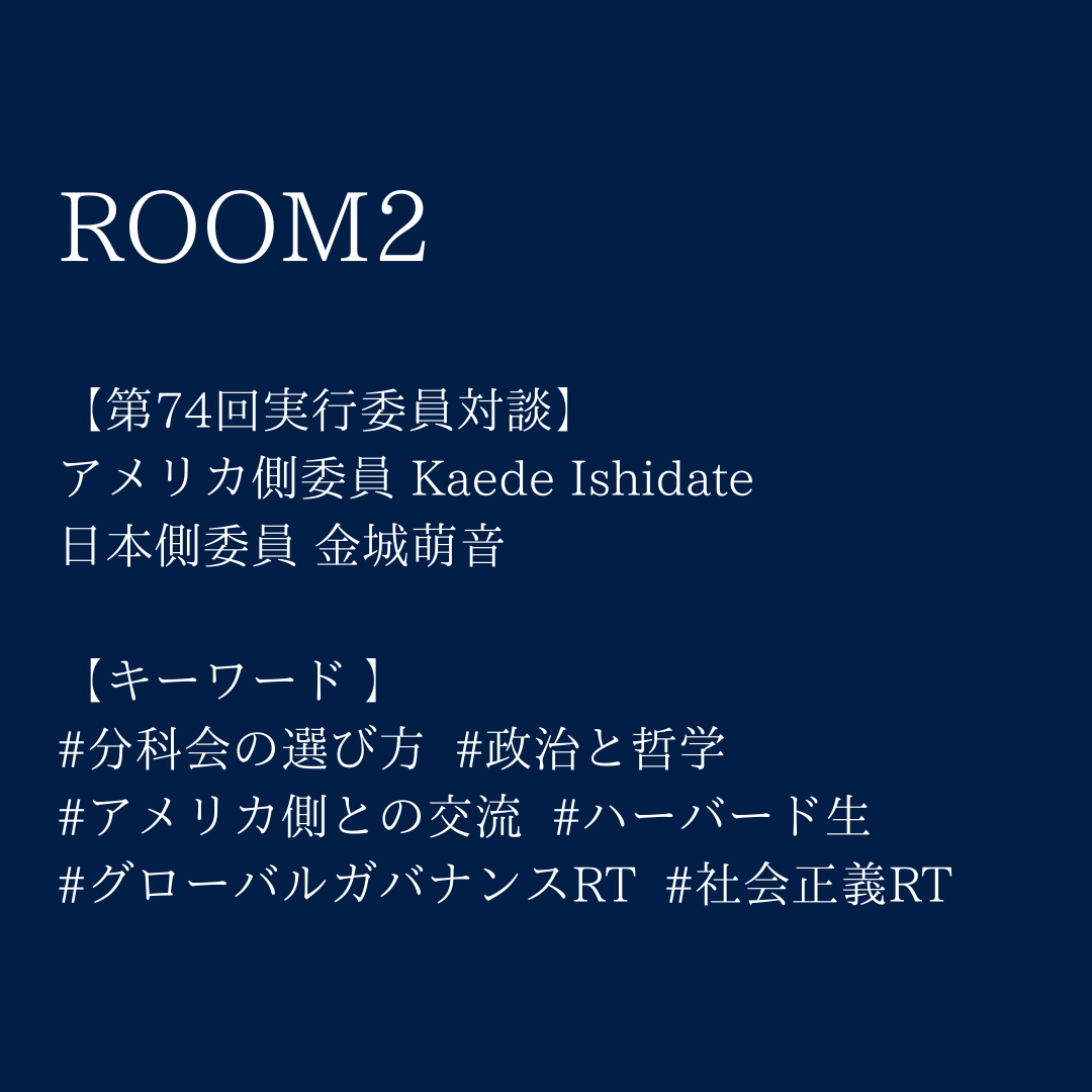 Follow 第74回日米学生会議公式 S Jasc Ecs Latest Tweets Twitter