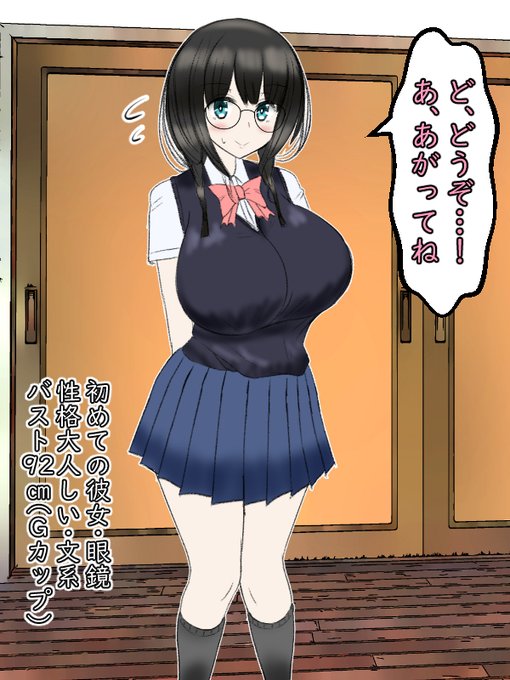 昨日の深夜突然閃いた妄想ネタ

高●で人生で初めて出来た彼女(大人しくおっぱい大きめ)に家に誘われたのでめっちゃ気合入れていく彼氏君 