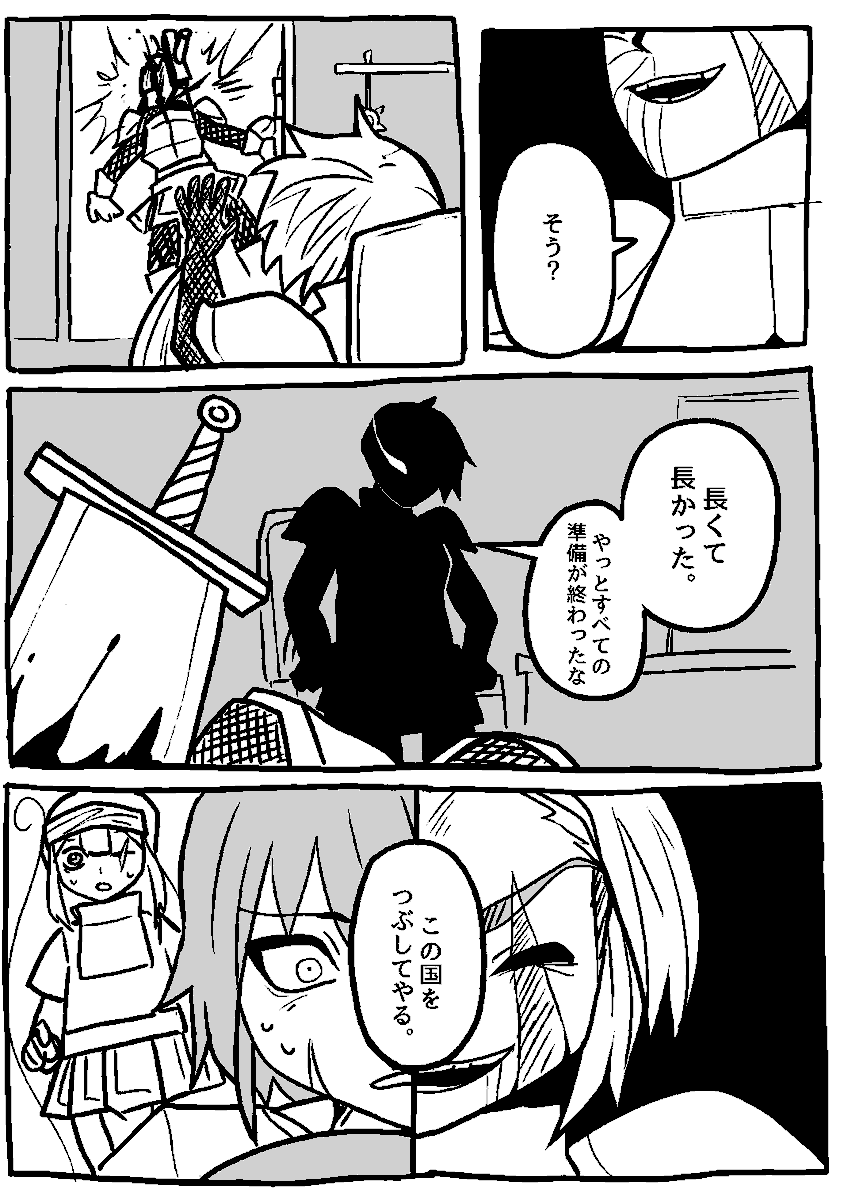 #オリジナル漫画 #ファンタジー漫画 
どこかで見たファンタジー (5) 