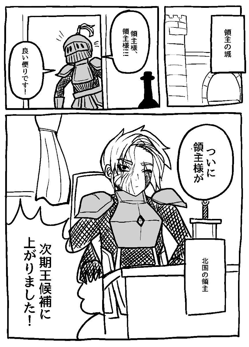 #オリジナル漫画 #ファンタジー漫画 
どこかで見たファンタジー (5) 