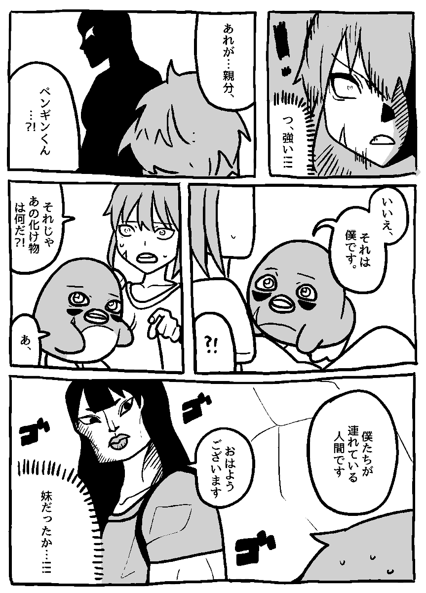 #オリジナル漫画 #ファンタジー漫画 
どこかで見たファンタジー (6) 
